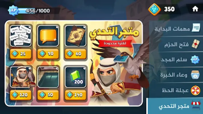 تحدي بلوت 2 - Baloot Quest 2 android App screenshot 1